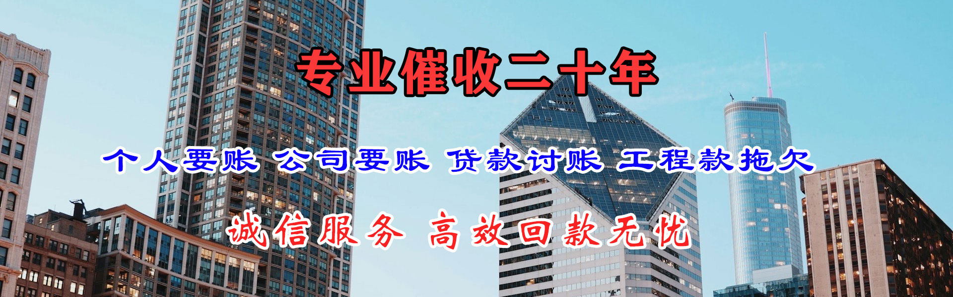 越秀追债公司